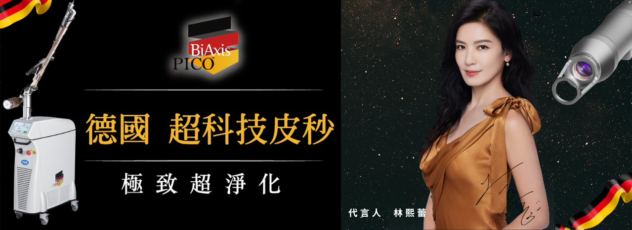 超科技皮秒1279